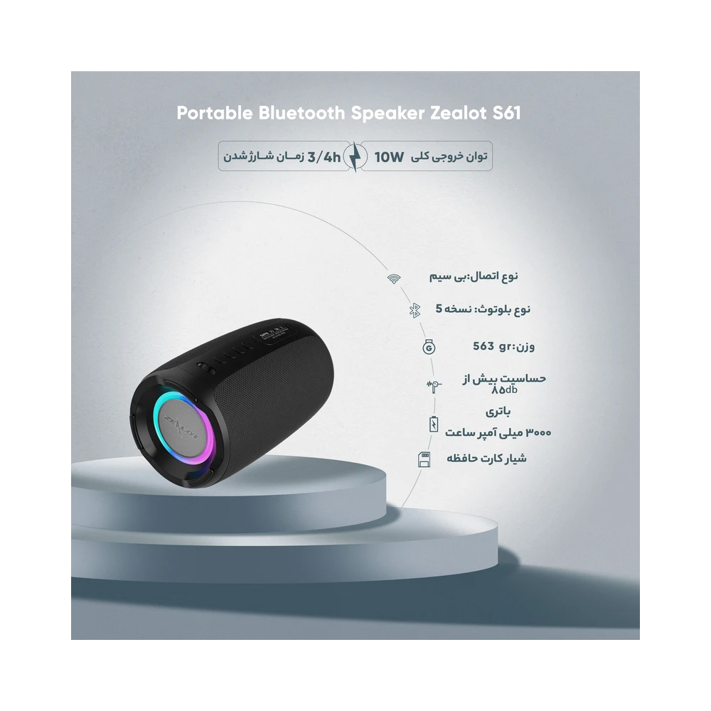 اسپیکر بلوتوثی قابل حمل zealot مدل S61M
