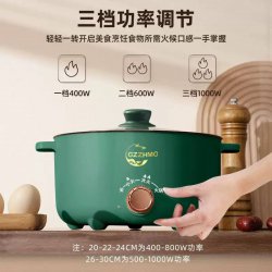 پلوپز، بخارپز و هات‌پات چندکاره GZZHMG